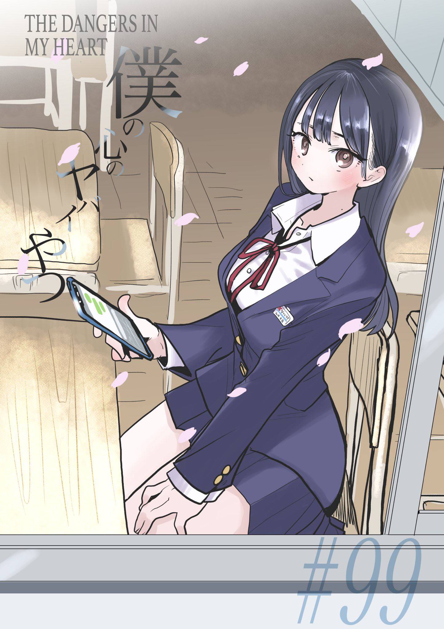 Boku no Kokoro no Yabai Yatsu chapter 99 page 1