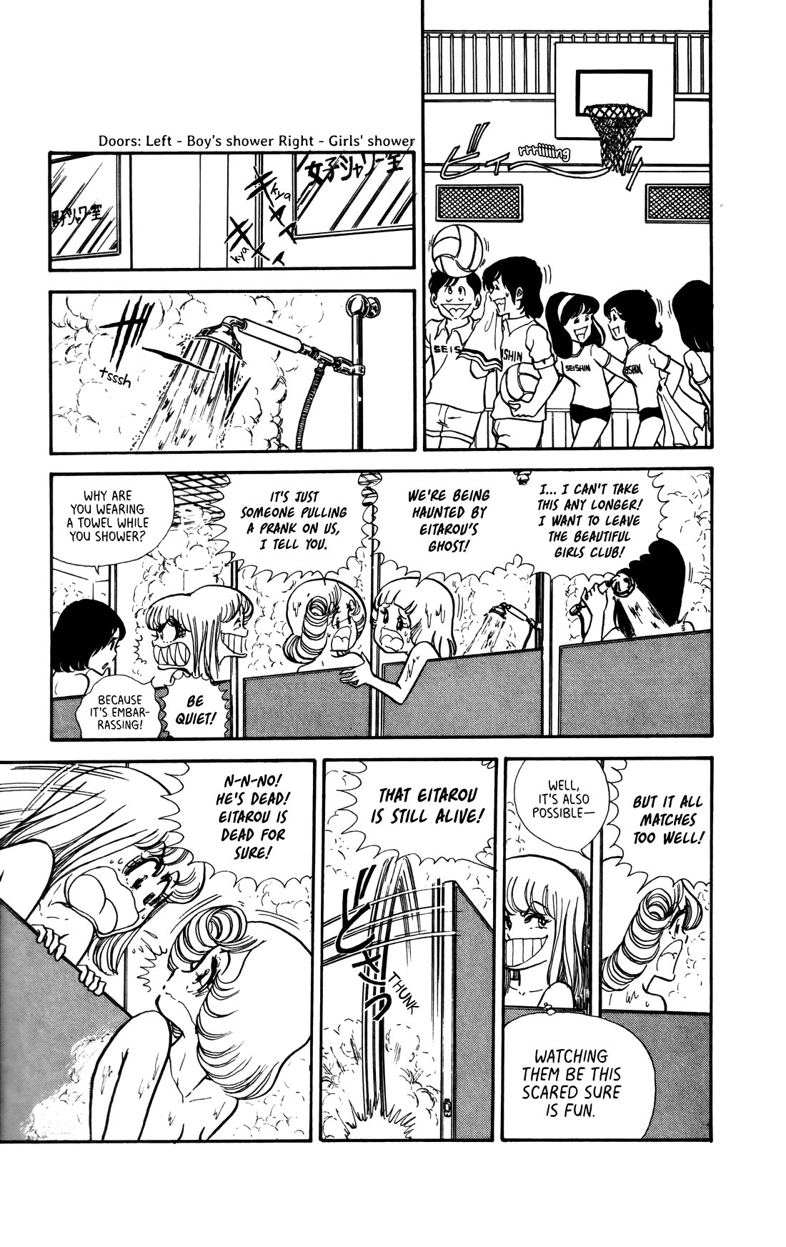 Boku no Shotaiken chapter 4 page 1