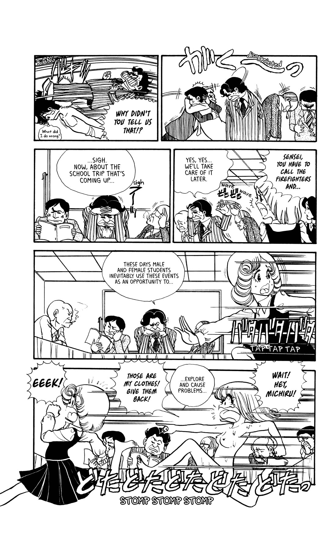 Boku no Shotaiken chapter 4 page 6