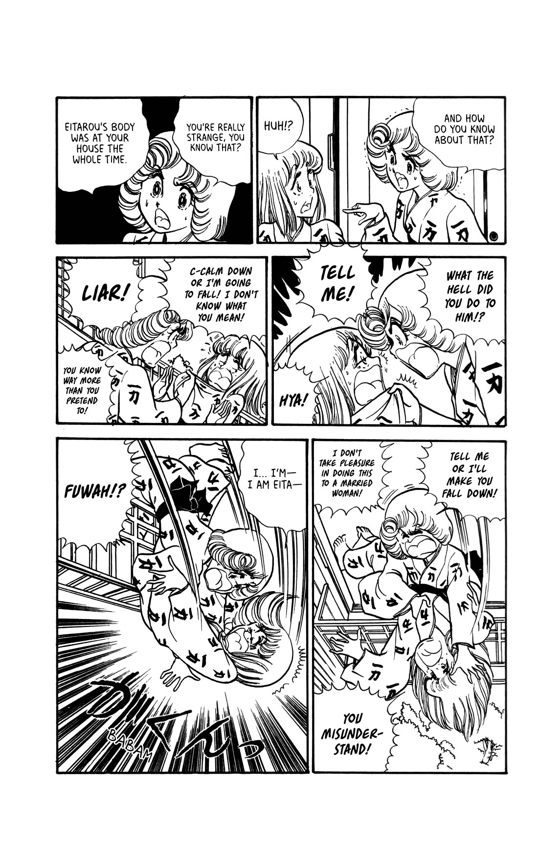 Boku no Shotaiken chapter 5 page 17