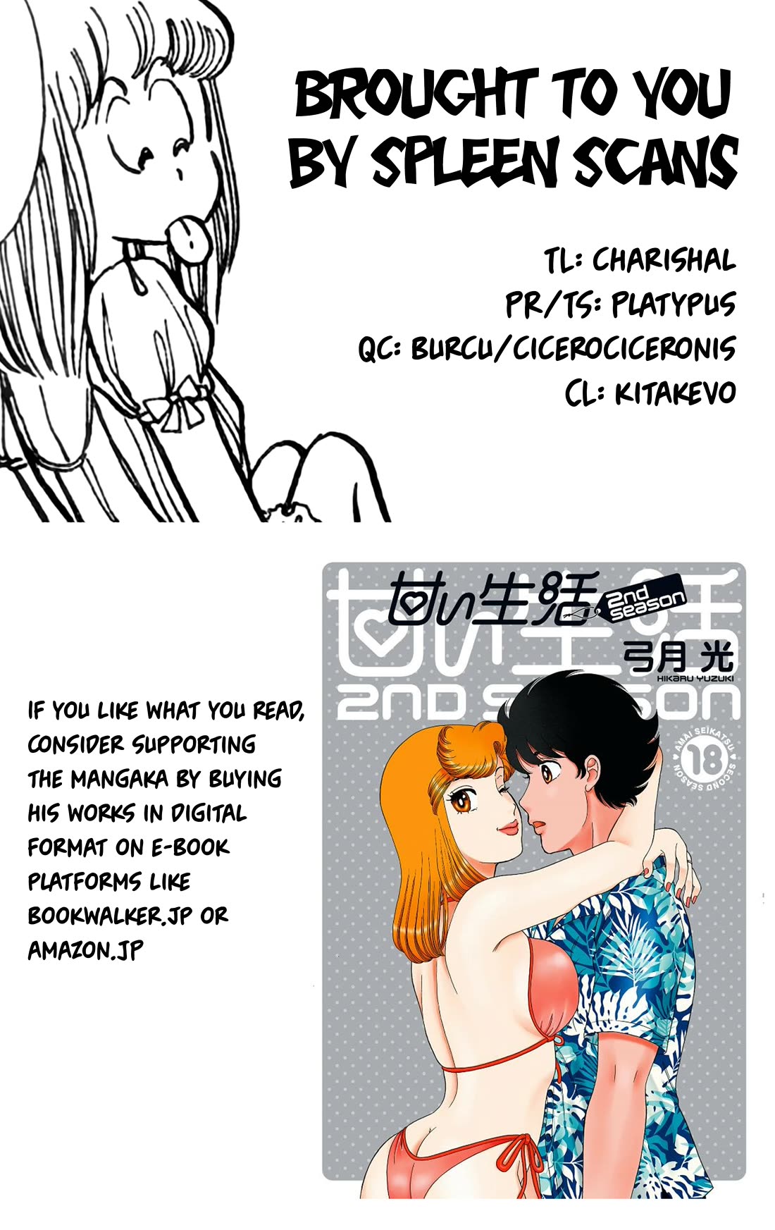 Boku no Shotaiken chapter 6 page 17