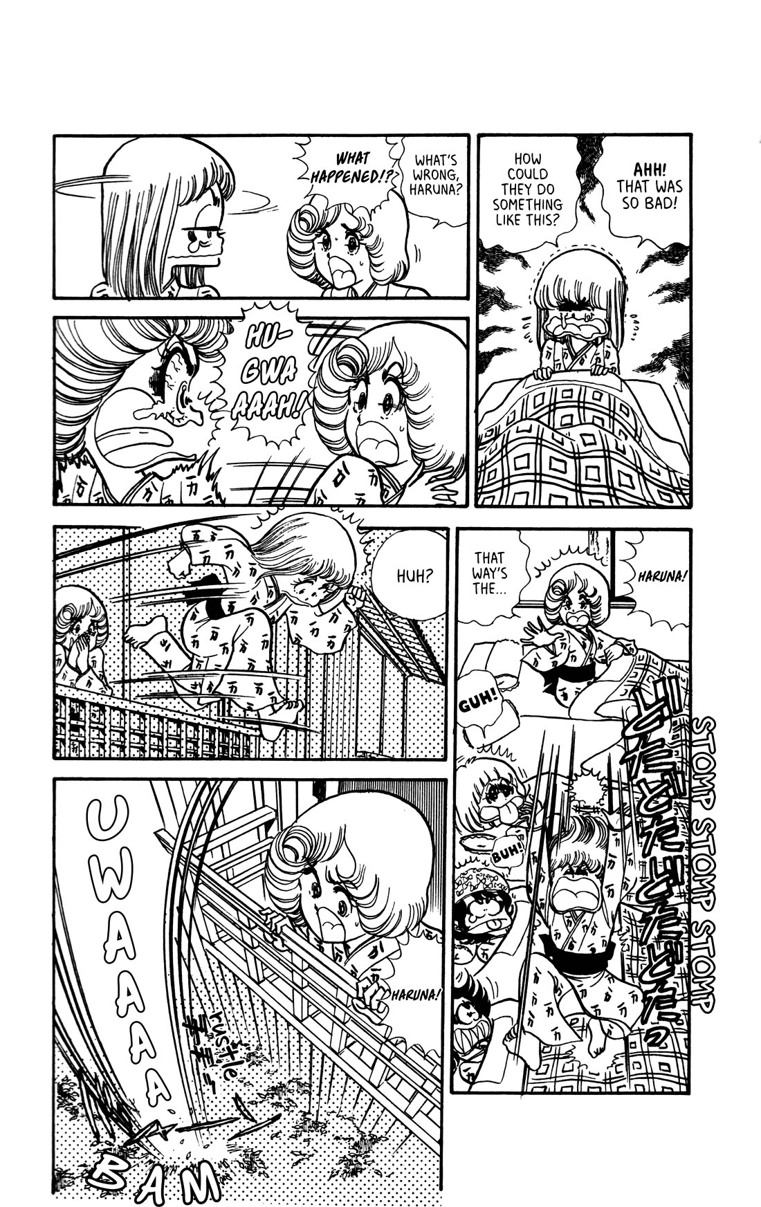 Boku no Shotaiken chapter 6 page 8