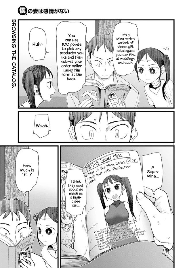 Boku no Tsuma wa Kanjou ga Nai chapter 11 page 1