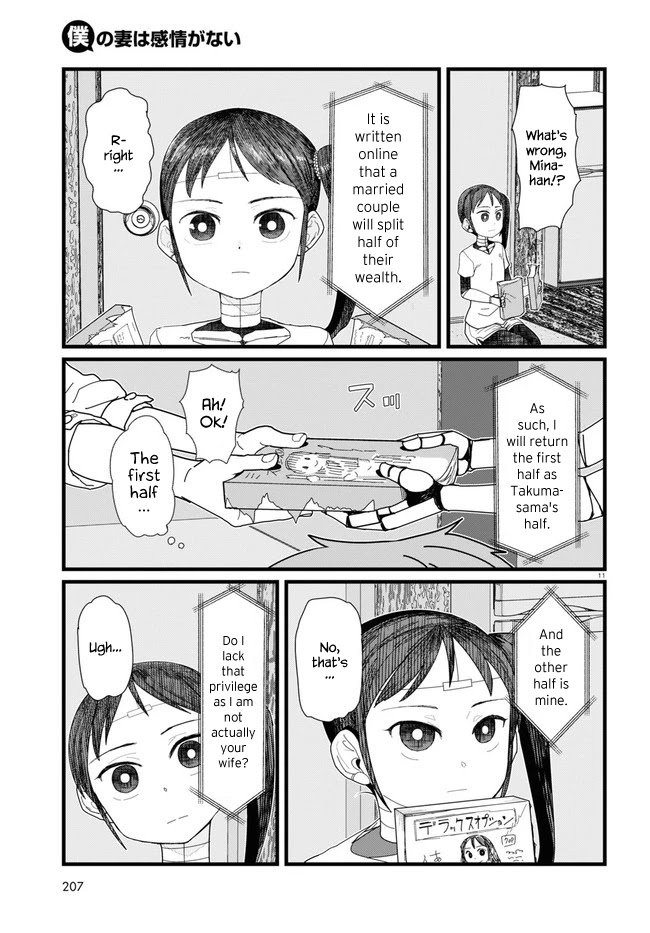 Boku no Tsuma wa Kanjou ga Nai chapter 11 page 11