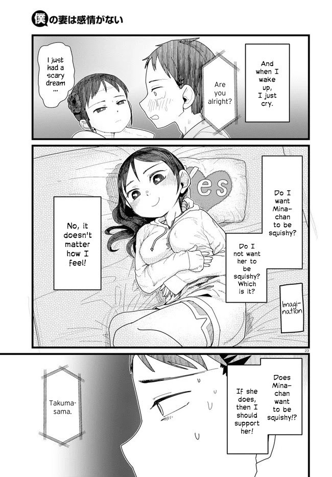 Boku no Tsuma wa Kanjou ga Nai chapter 11 page 23