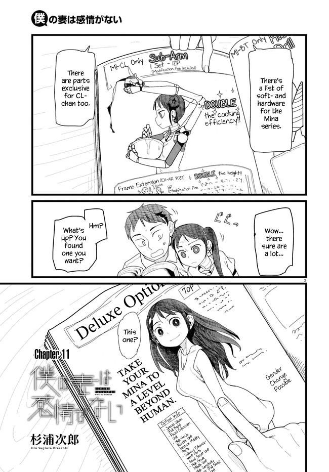 Boku no Tsuma wa Kanjou ga Nai chapter 11 page 3