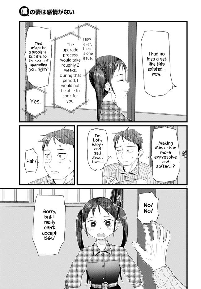 Boku no Tsuma wa Kanjou ga Nai chapter 11 page 5