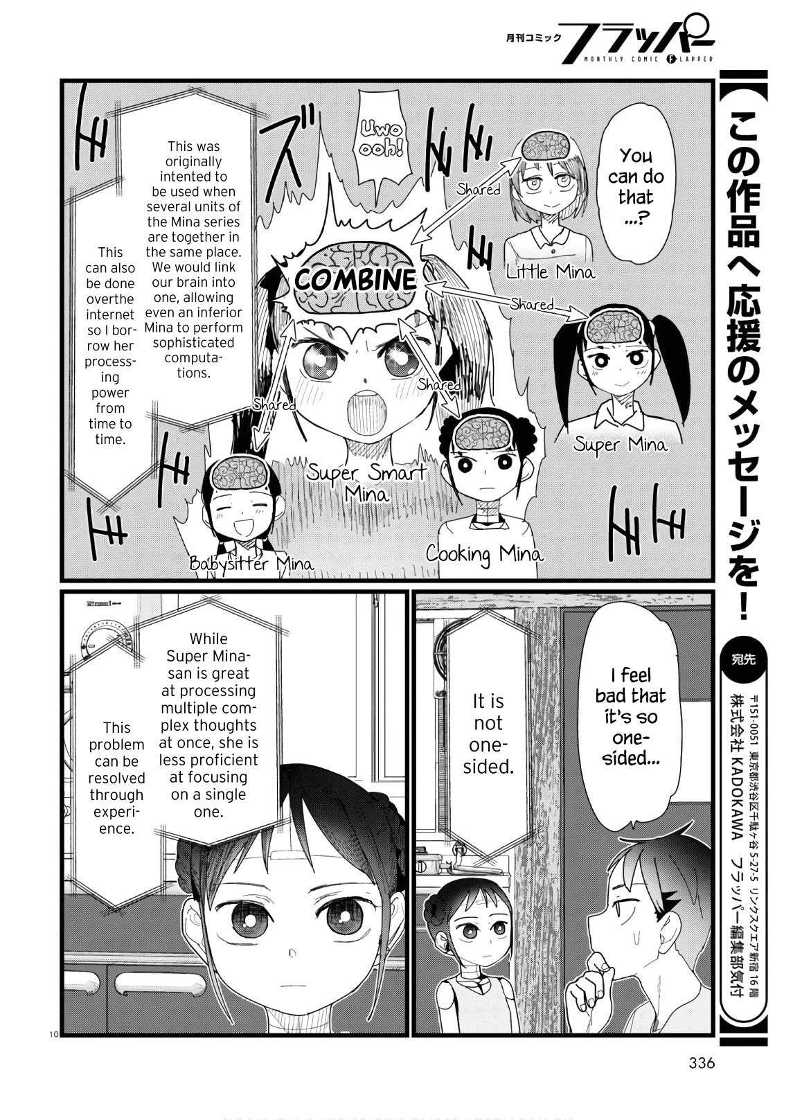 Boku no Tsuma wa Kanjou ga Nai chapter 12 page 10