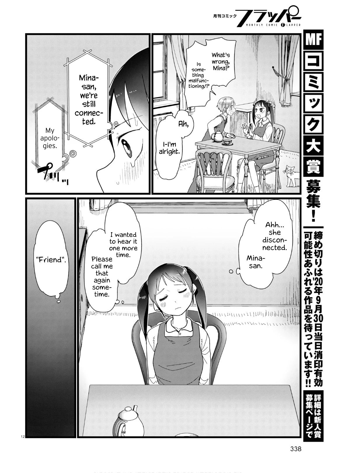 Boku no Tsuma wa Kanjou ga Nai chapter 12 page 12