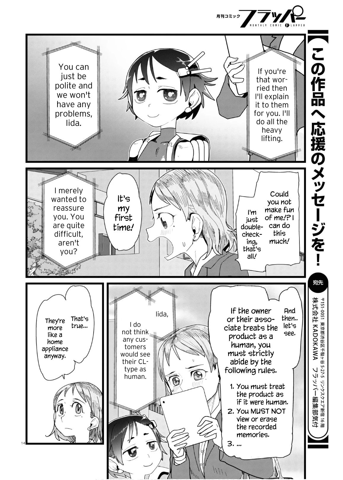 Boku no Tsuma wa Kanjou ga Nai chapter 12 page 14