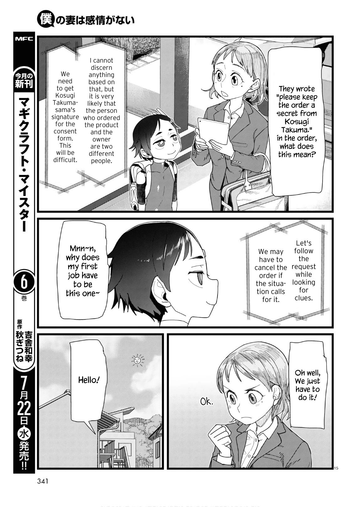 Boku no Tsuma wa Kanjou ga Nai chapter 12 page 15