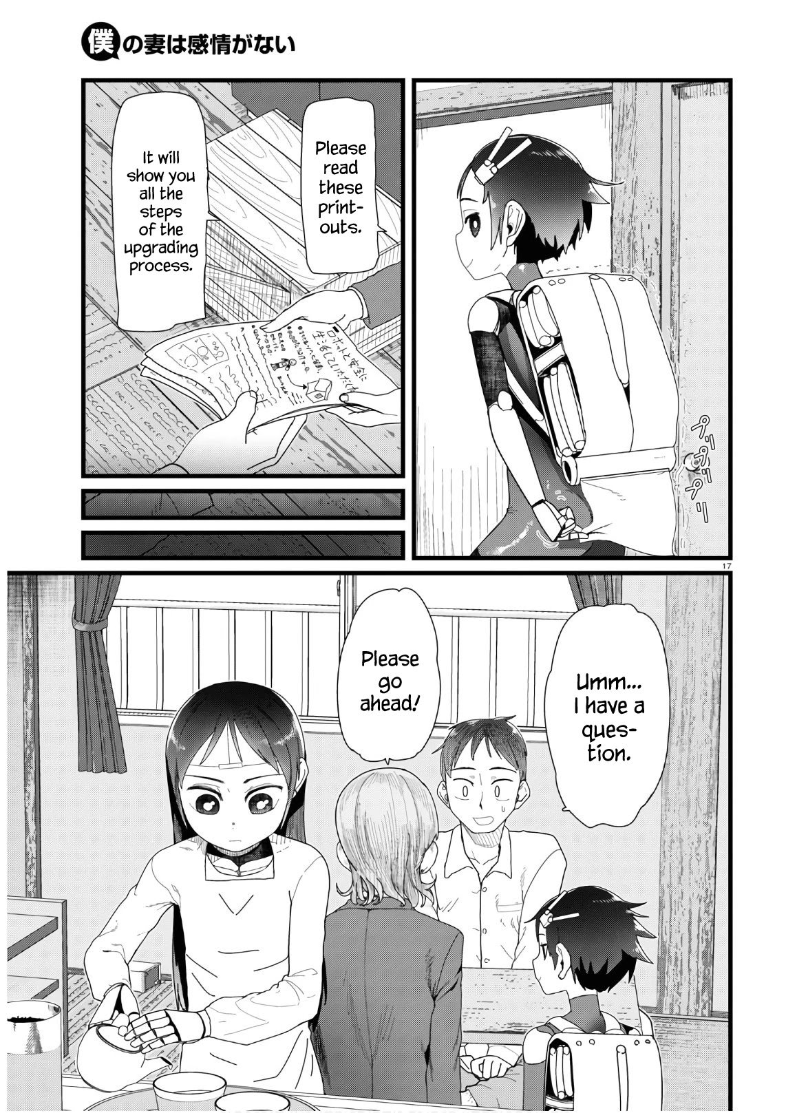 Boku no Tsuma wa Kanjou ga Nai chapter 12 page 17