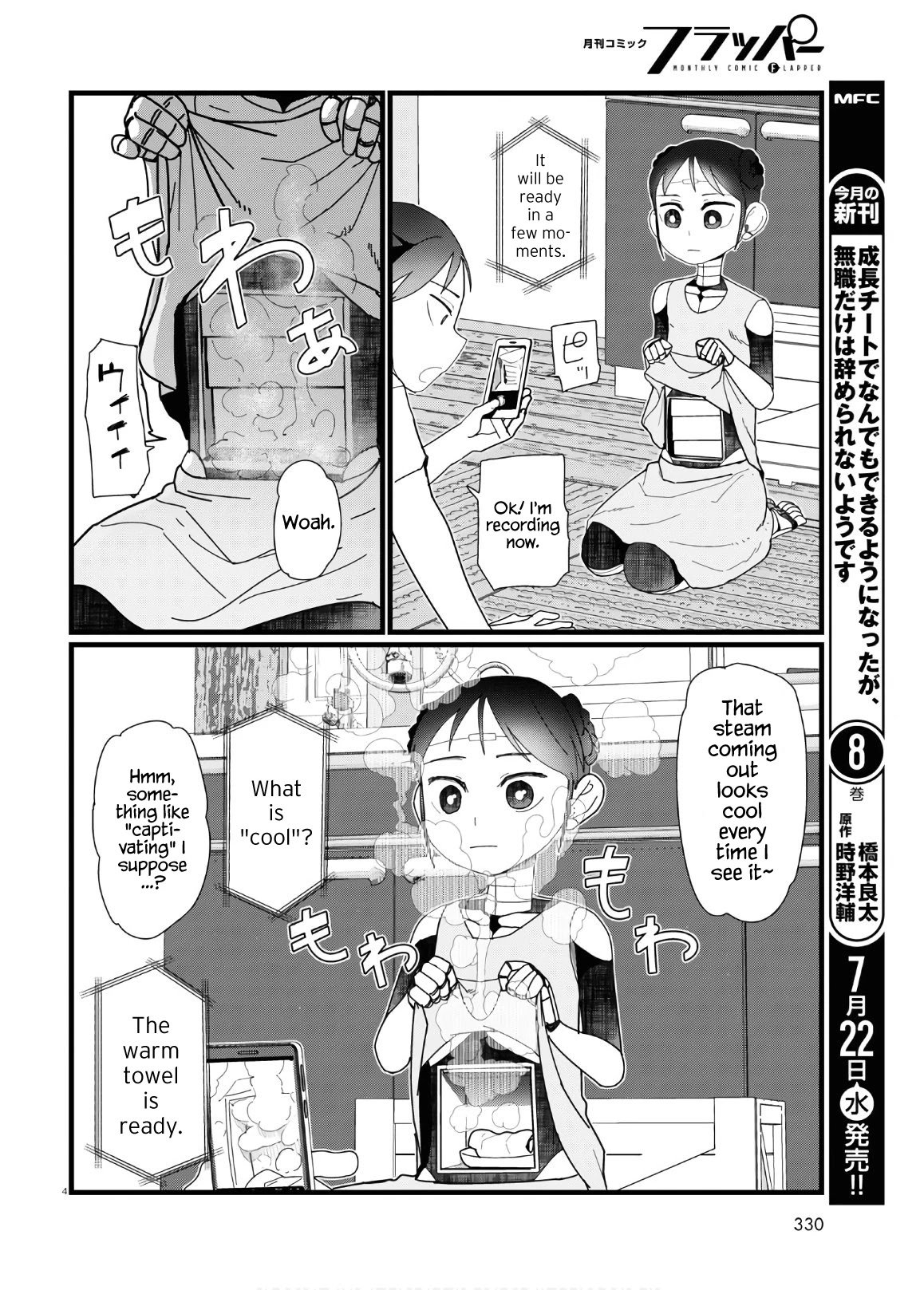 Boku no Tsuma wa Kanjou ga Nai chapter 12 page 4