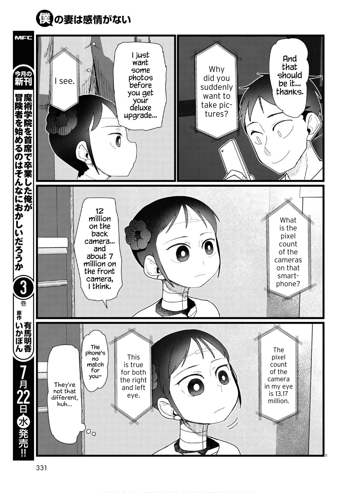 Boku no Tsuma wa Kanjou ga Nai chapter 12 page 5