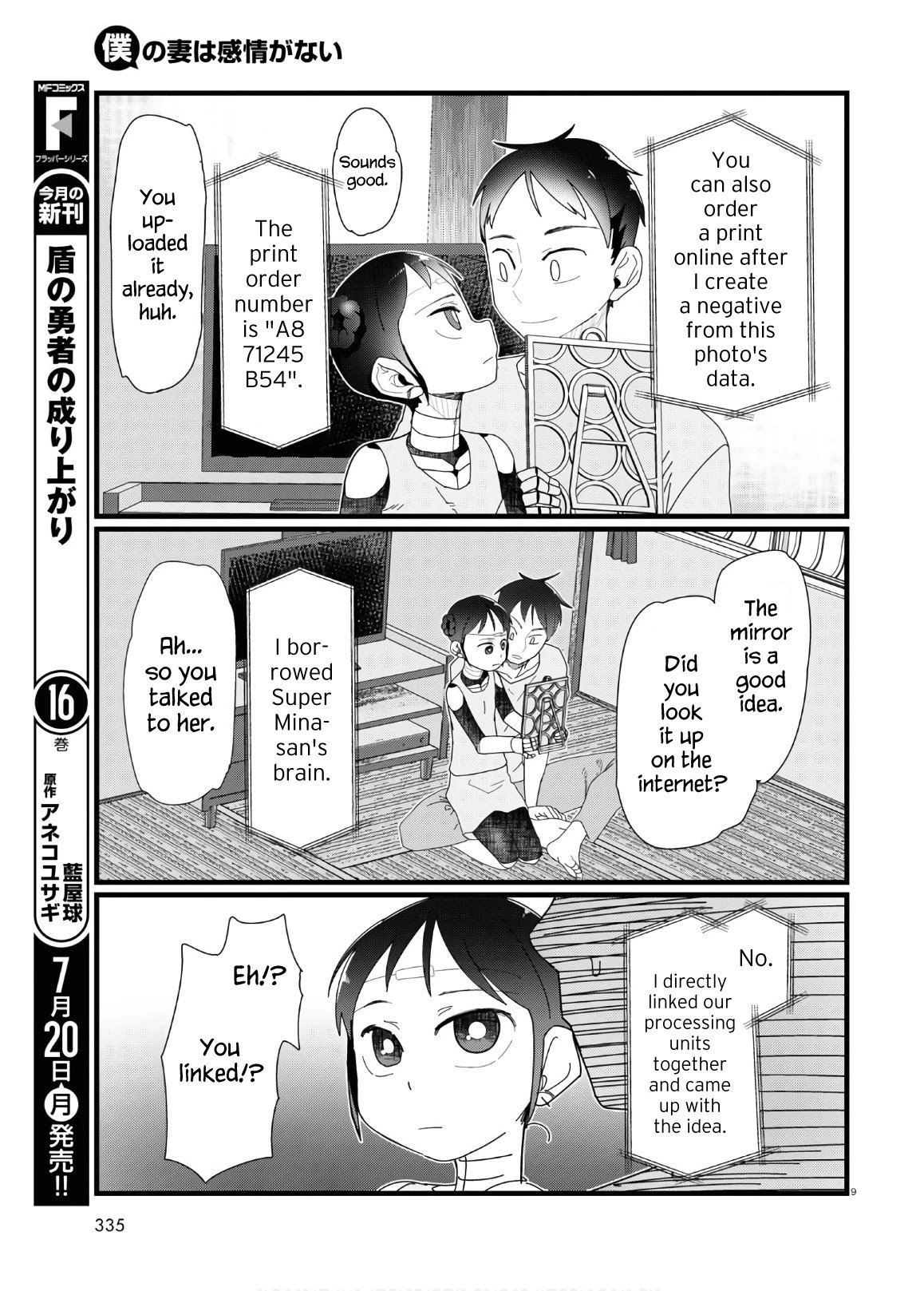 Boku no Tsuma wa Kanjou ga Nai chapter 12 page 9