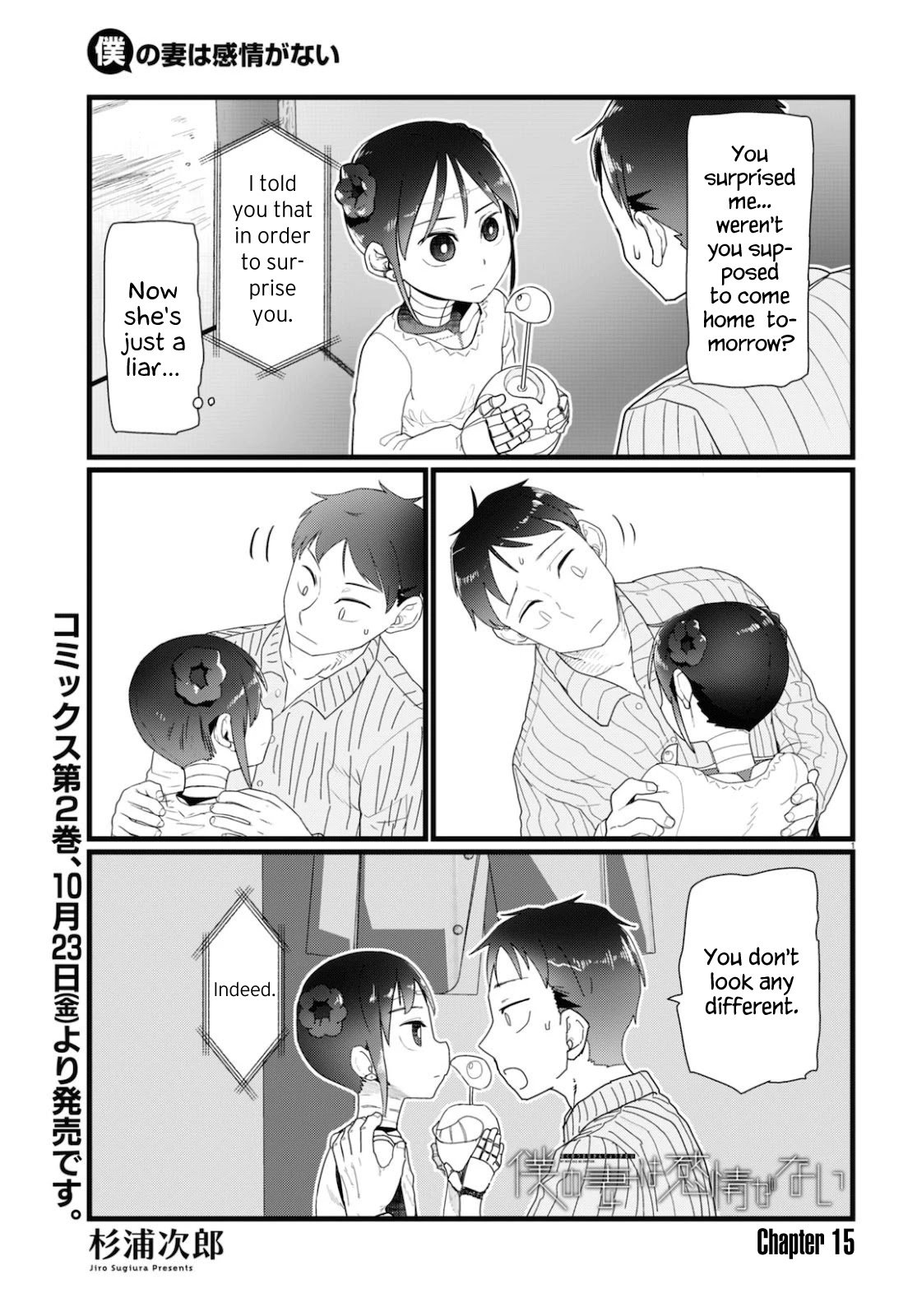 Boku no Tsuma wa Kanjou ga Nai chapter 15 page 1