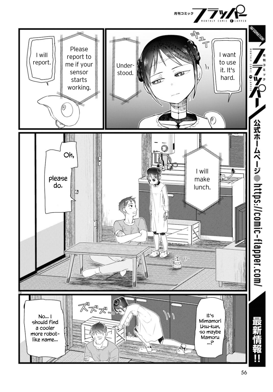 Boku no Tsuma wa Kanjou ga Nai chapter 15 page 10