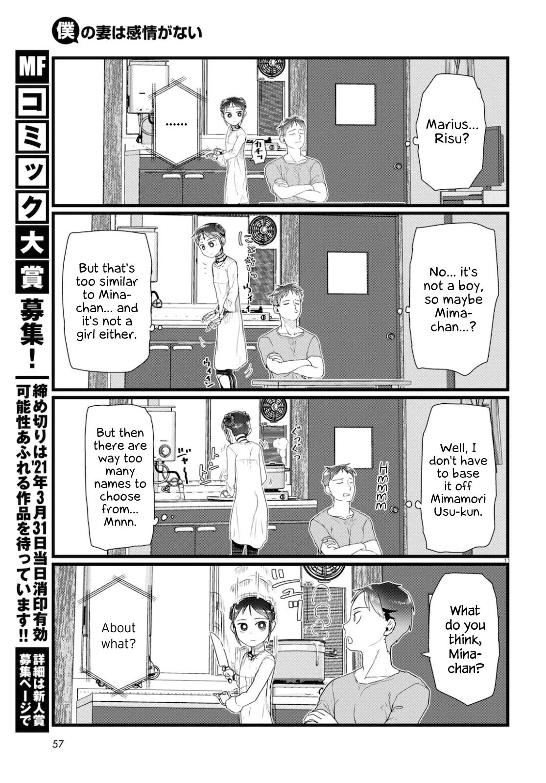 Boku no Tsuma wa Kanjou ga Nai chapter 15 page 11