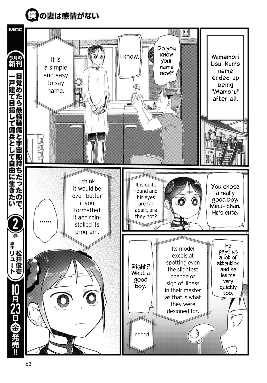 Boku no Tsuma wa Kanjou ga Nai chapter 15 page 17