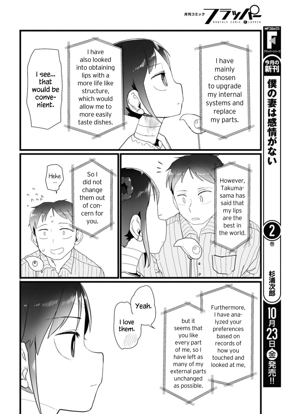 Boku no Tsuma wa Kanjou ga Nai chapter 15 page 2