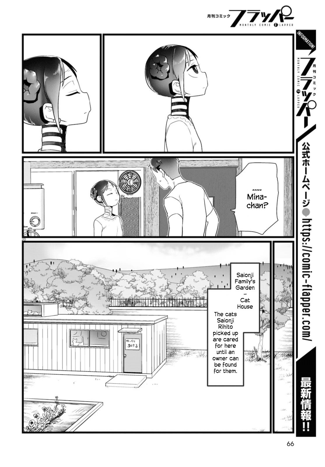 Boku no Tsuma wa Kanjou ga Nai chapter 15 page 20