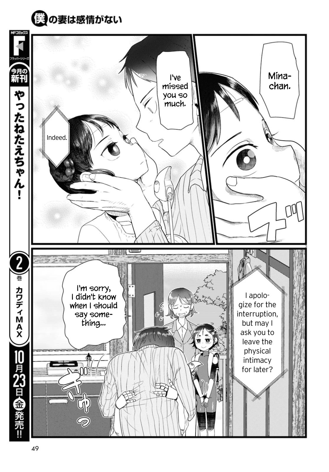 Boku no Tsuma wa Kanjou ga Nai chapter 15 page 3