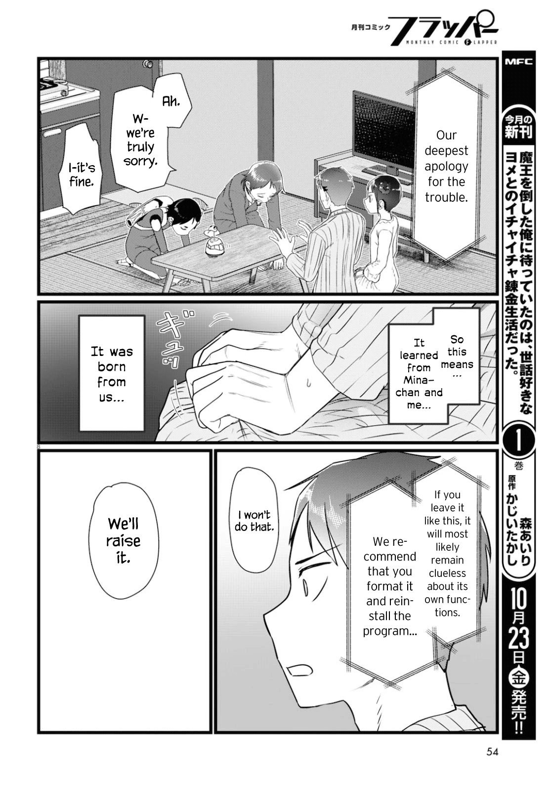 Boku no Tsuma wa Kanjou ga Nai chapter 15 page 8