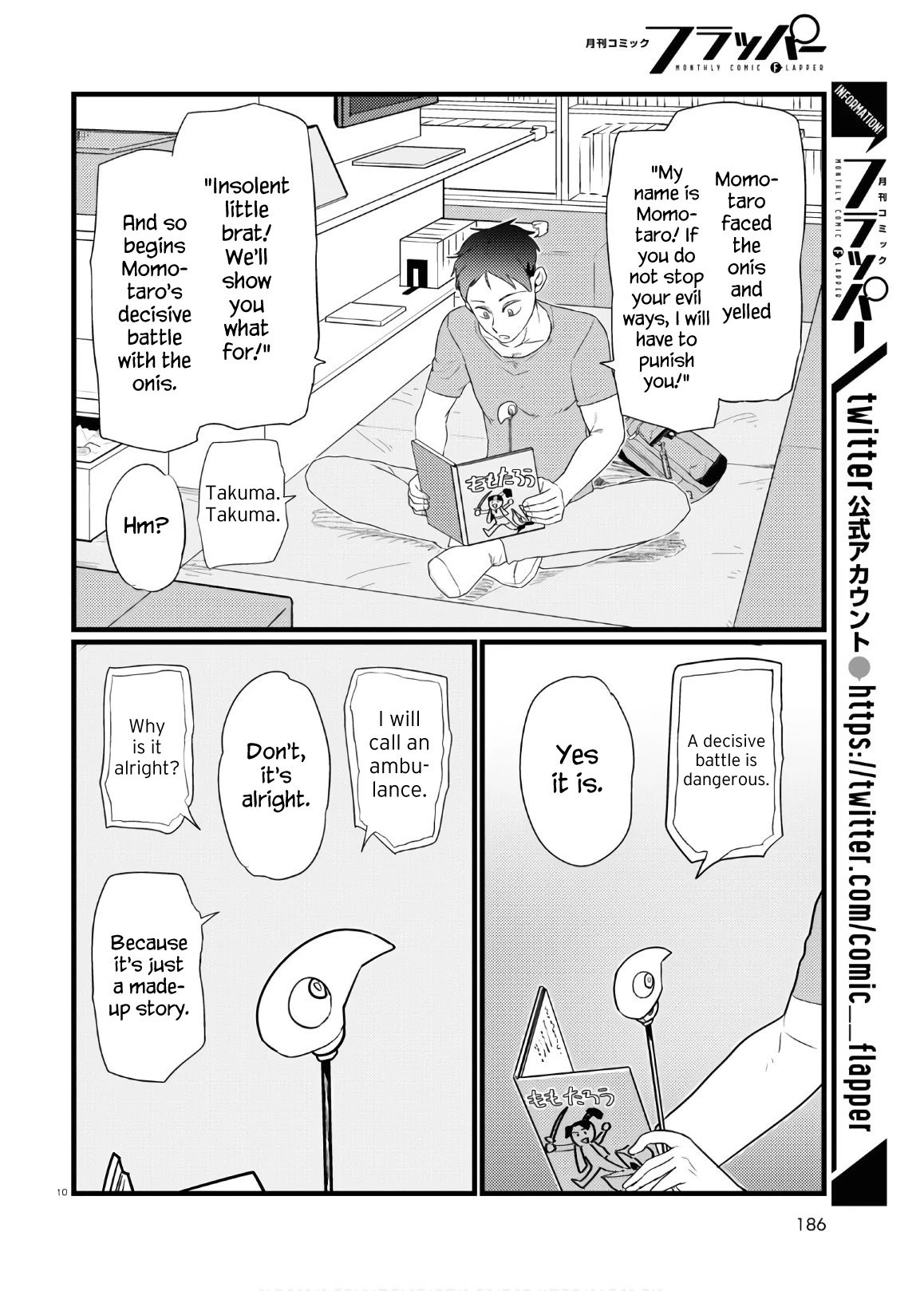 Boku no Tsuma wa Kanjou ga Nai chapter 17 page 10