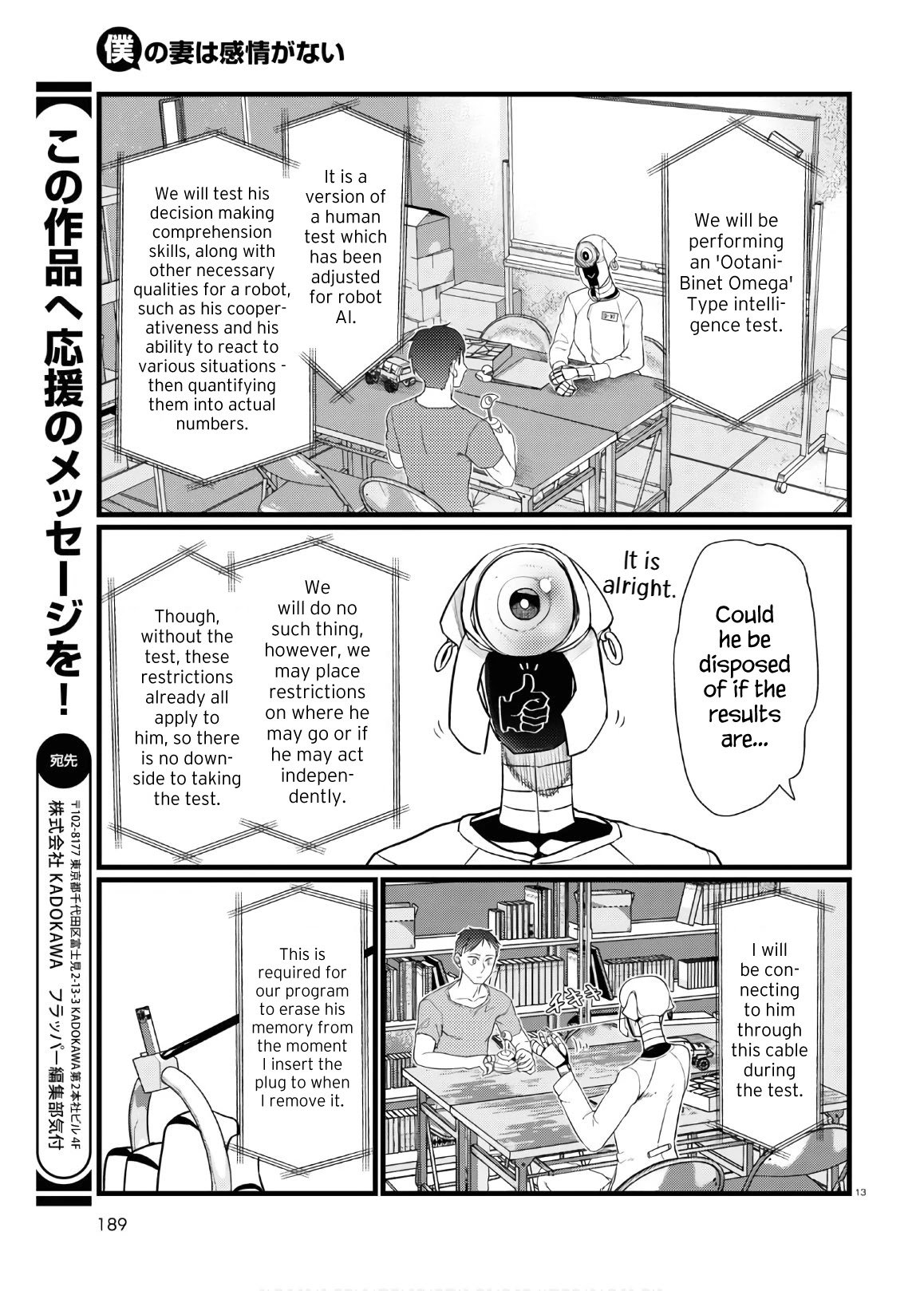 Boku no Tsuma wa Kanjou ga Nai chapter 17 page 13