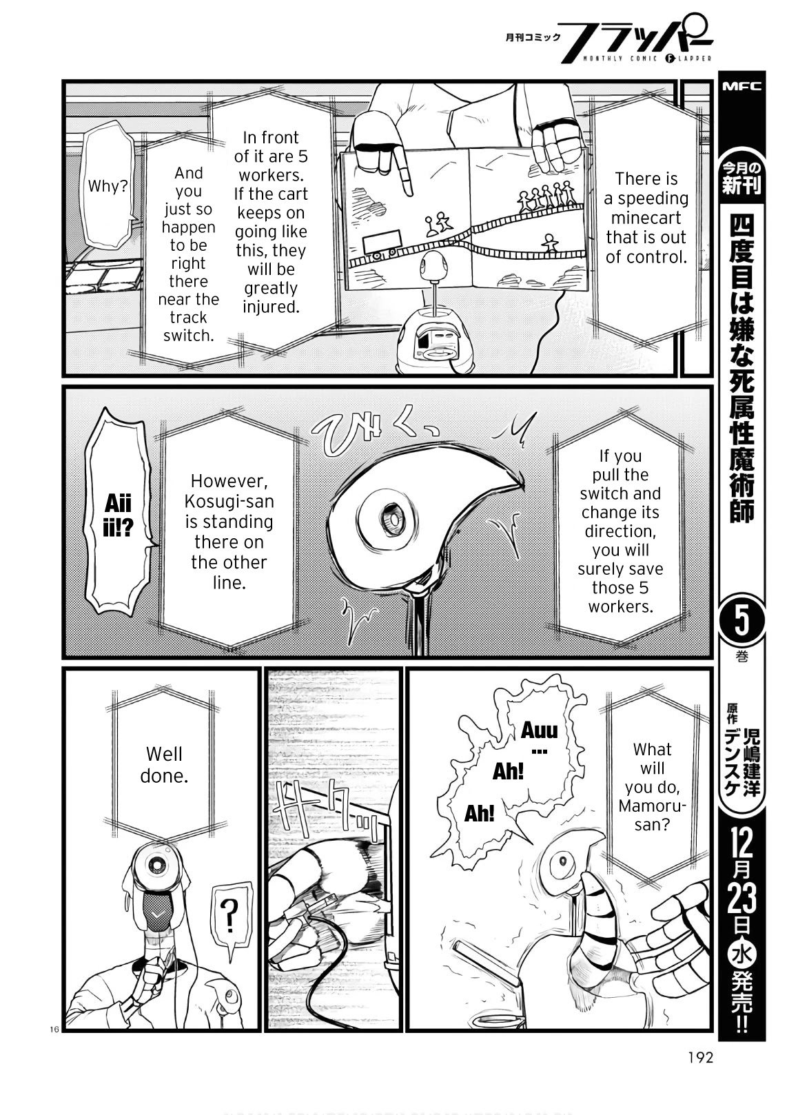 Boku no Tsuma wa Kanjou ga Nai chapter 17 page 16