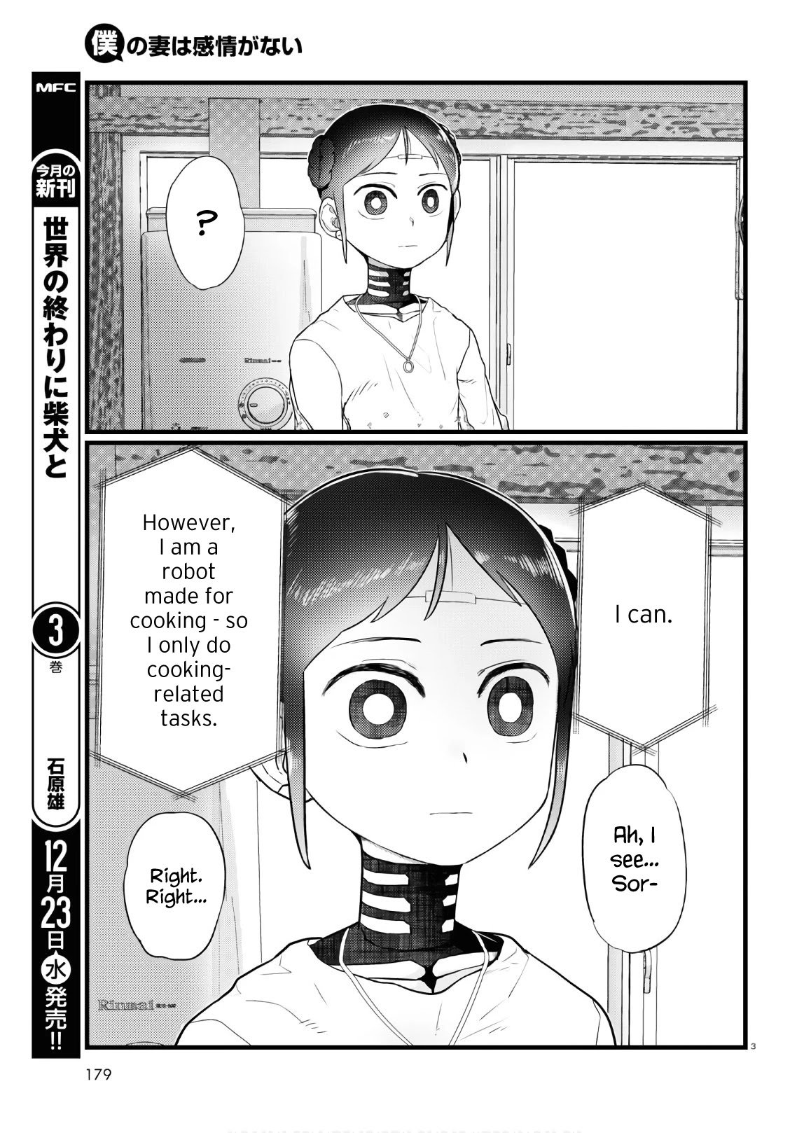 Boku no Tsuma wa Kanjou ga Nai chapter 17 page 3