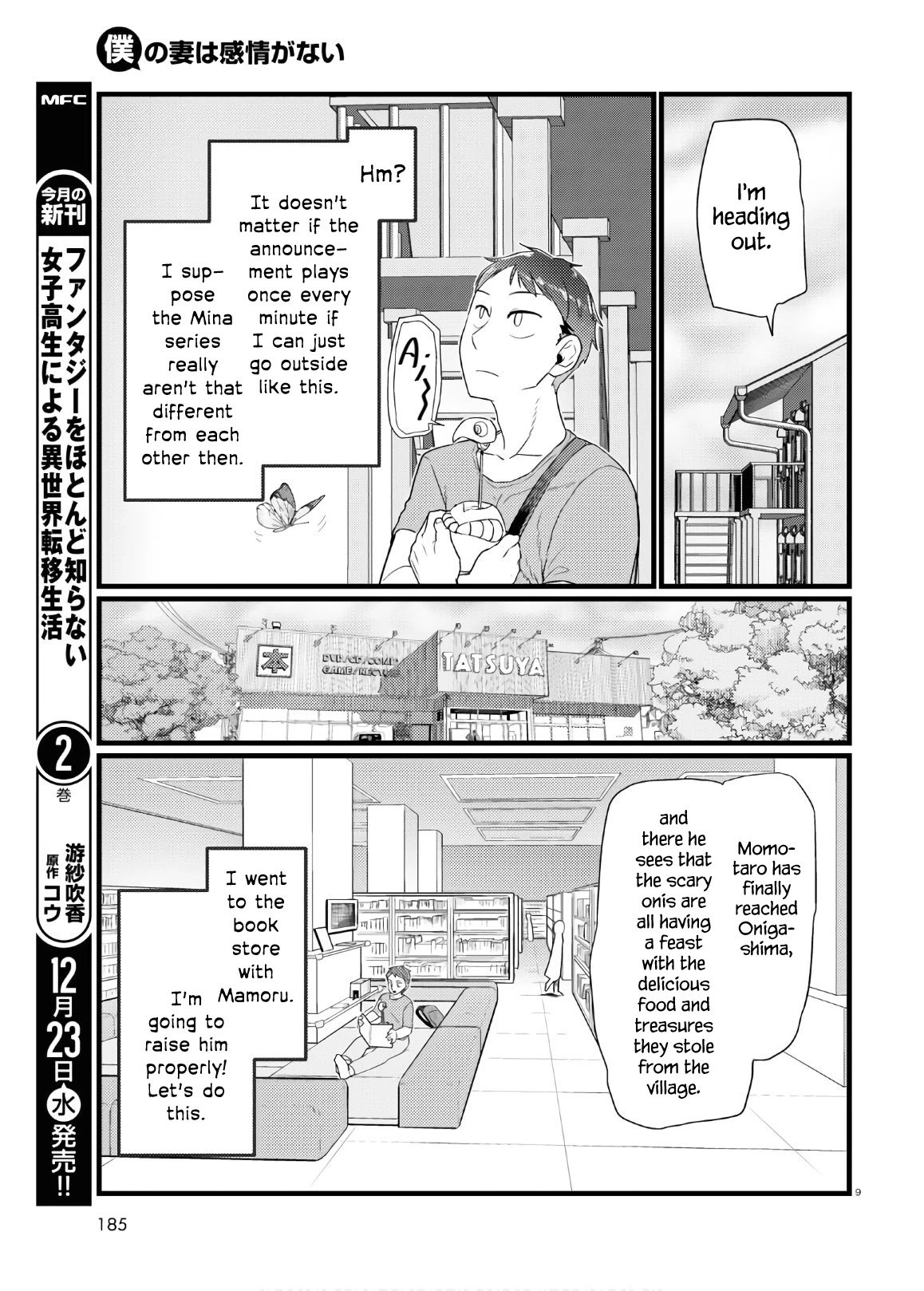 Boku no Tsuma wa Kanjou ga Nai chapter 17 page 9