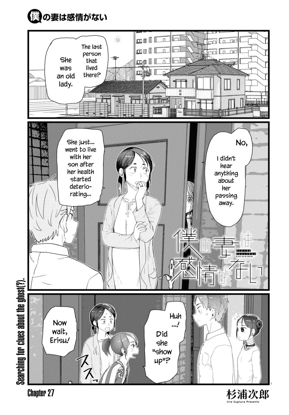 Boku no Tsuma wa Kanjou ga Nai chapter 27 page 1