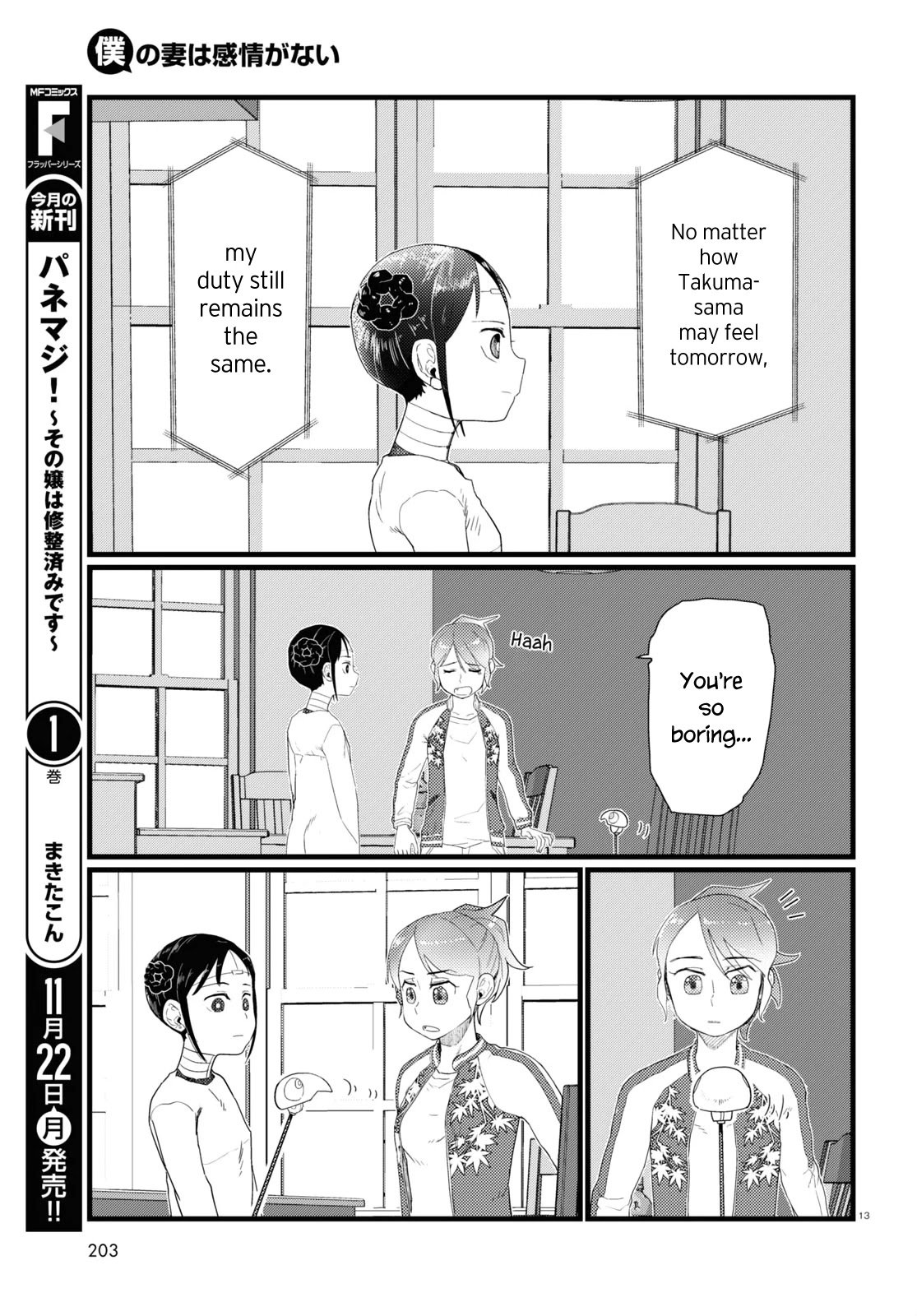 Boku no Tsuma wa Kanjou ga Nai chapter 27 page 13