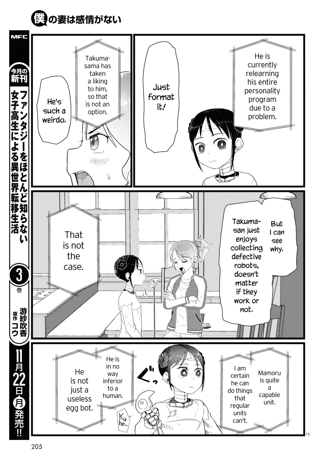 Boku no Tsuma wa Kanjou ga Nai chapter 27 page 15