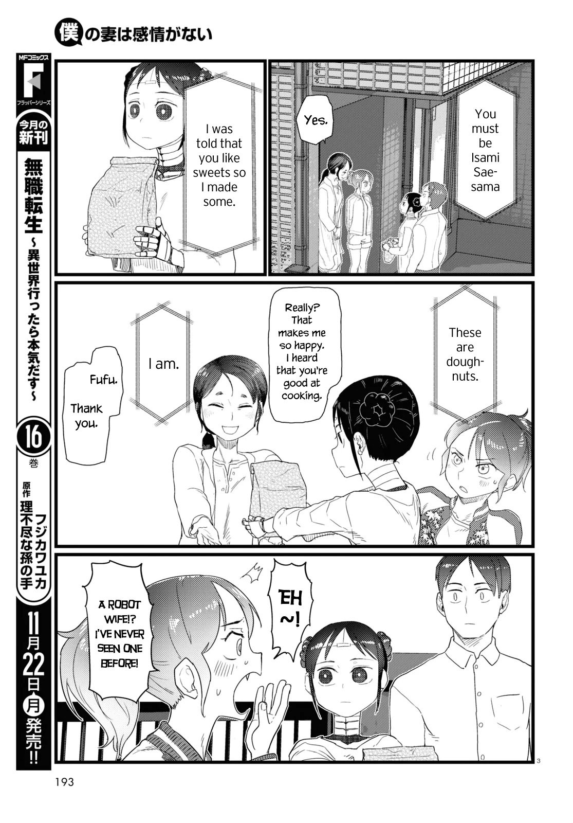 Boku no Tsuma wa Kanjou ga Nai chapter 27 page 3