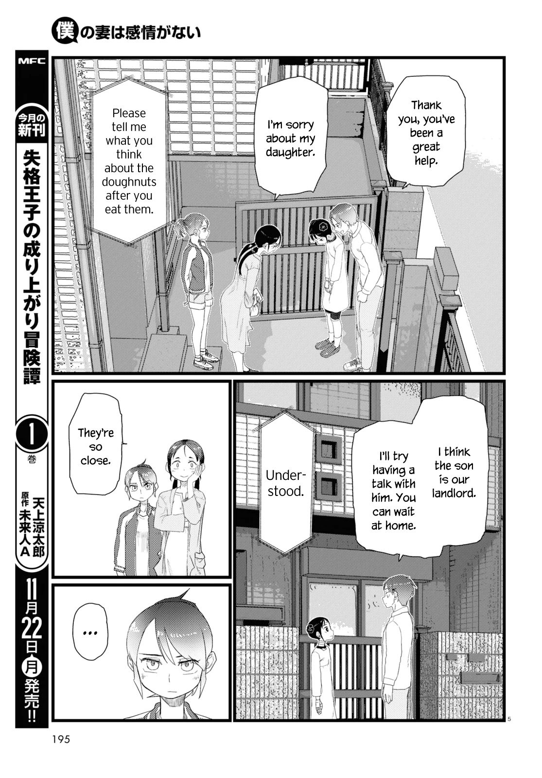 Boku no Tsuma wa Kanjou ga Nai chapter 27 page 5