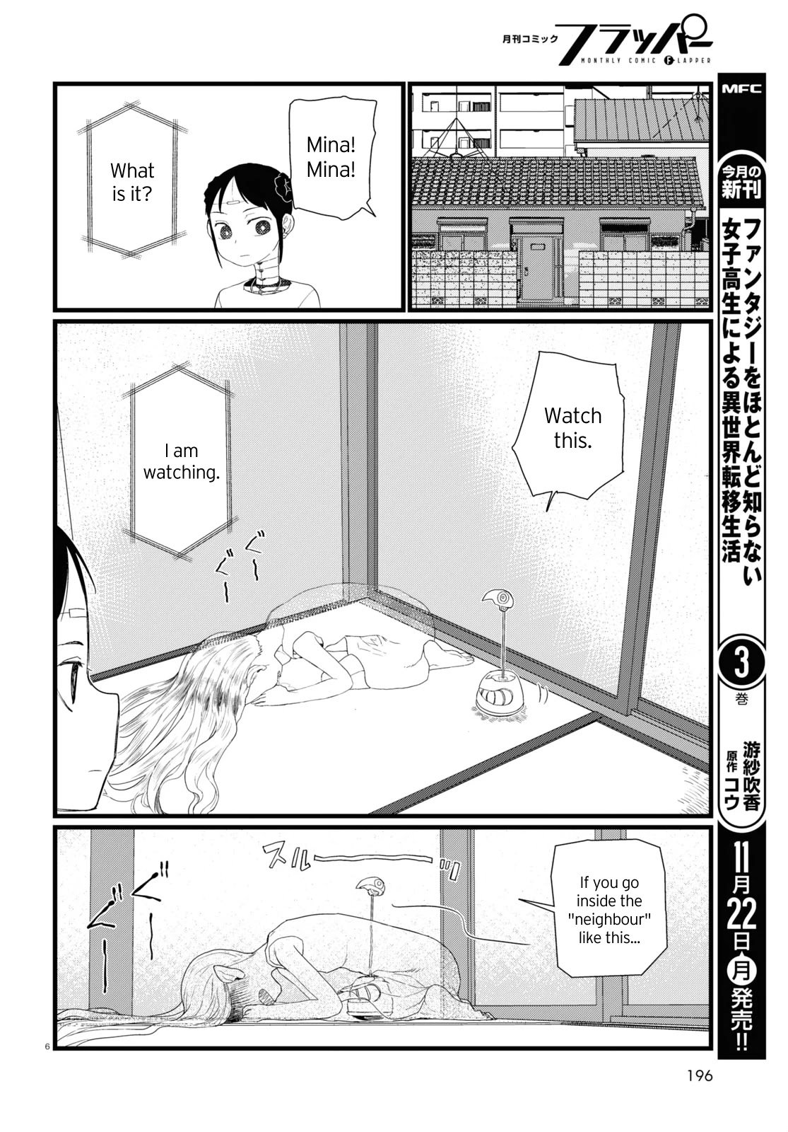 Boku no Tsuma wa Kanjou ga Nai chapter 27 page 6