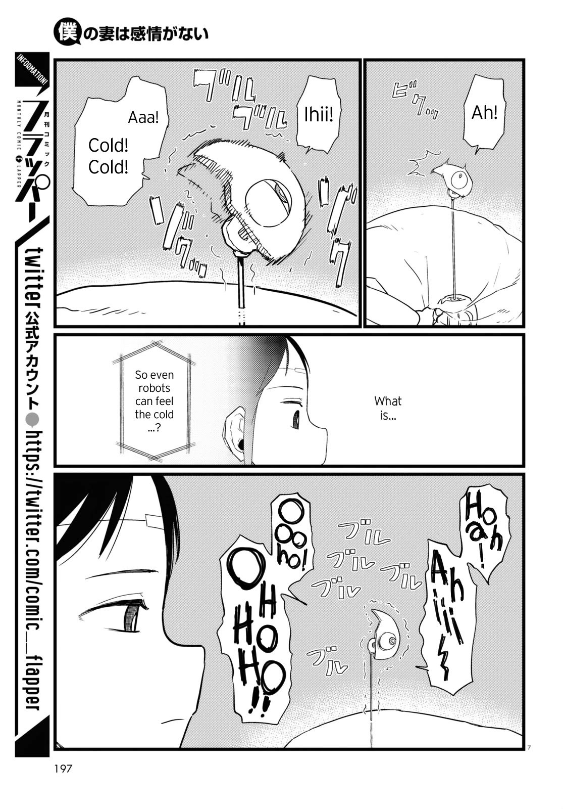 Boku no Tsuma wa Kanjou ga Nai chapter 27 page 7