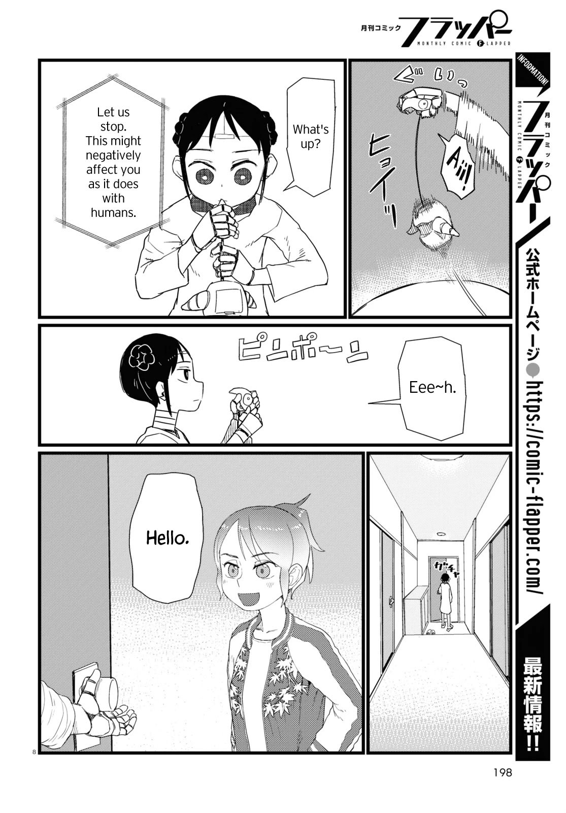 Boku no Tsuma wa Kanjou ga Nai chapter 27 page 8