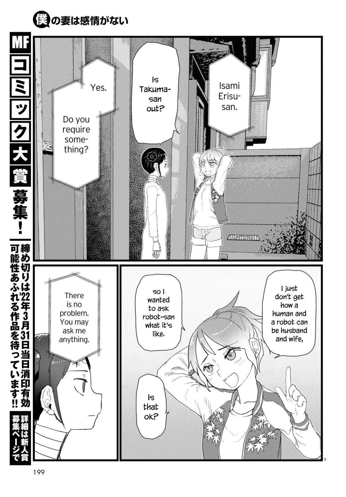 Boku no Tsuma wa Kanjou ga Nai chapter 27 page 9