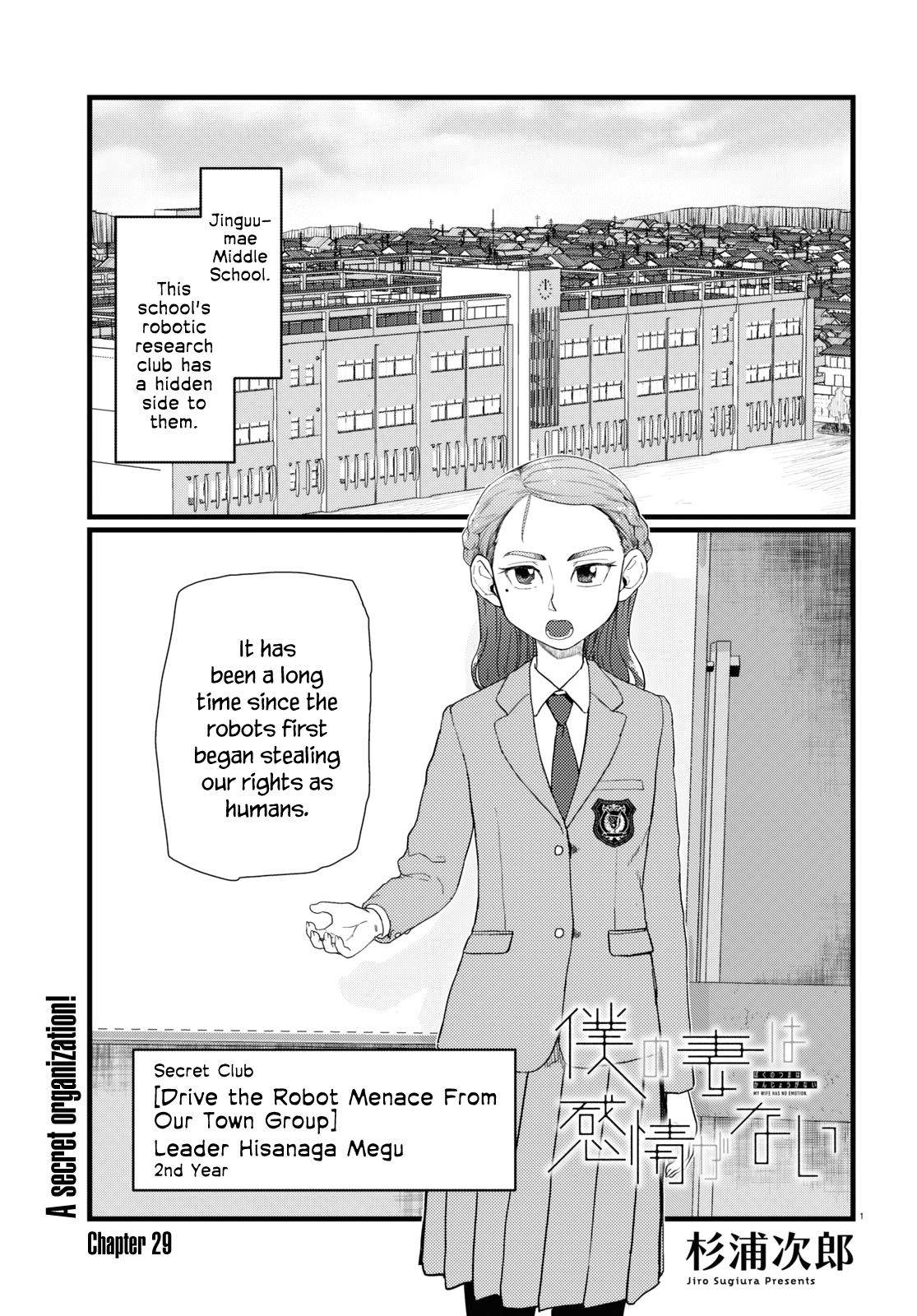 Boku no Tsuma wa Kanjou ga Nai chapter 29 page 1