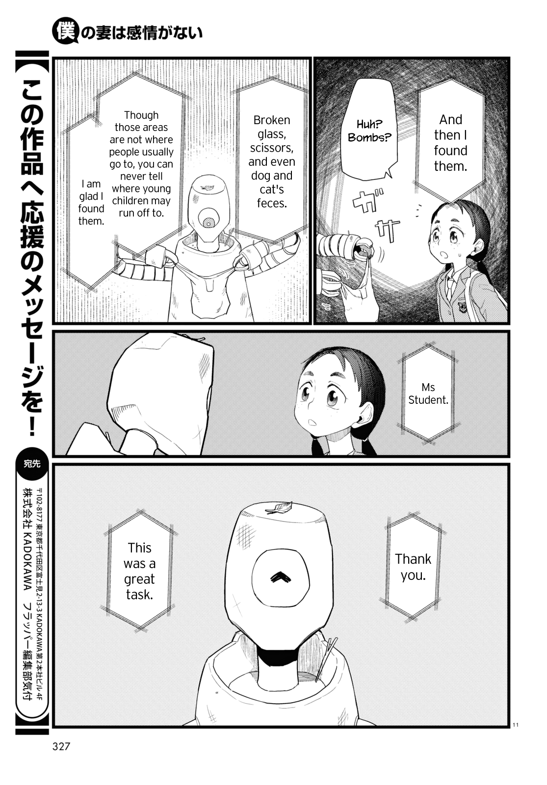 Boku no Tsuma wa Kanjou ga Nai chapter 29 page 11