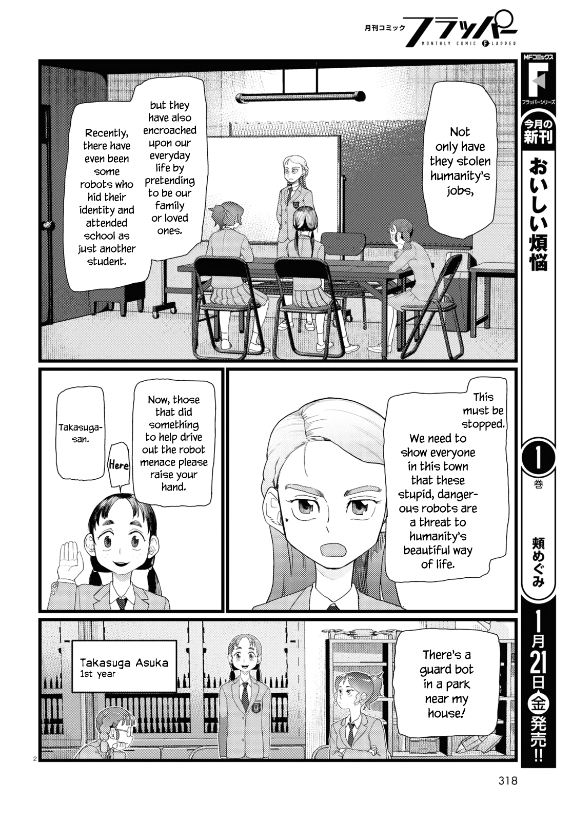 Boku no Tsuma wa Kanjou ga Nai chapter 29 page 2