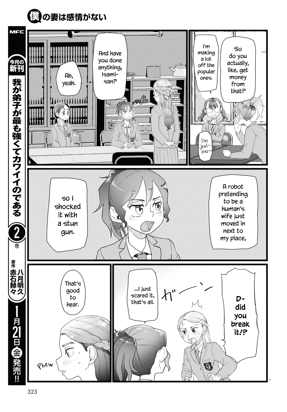 Boku no Tsuma wa Kanjou ga Nai chapter 29 page 7
