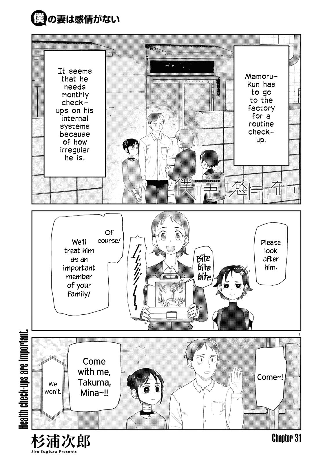 Boku no Tsuma wa Kanjou ga Nai chapter 31 page 1