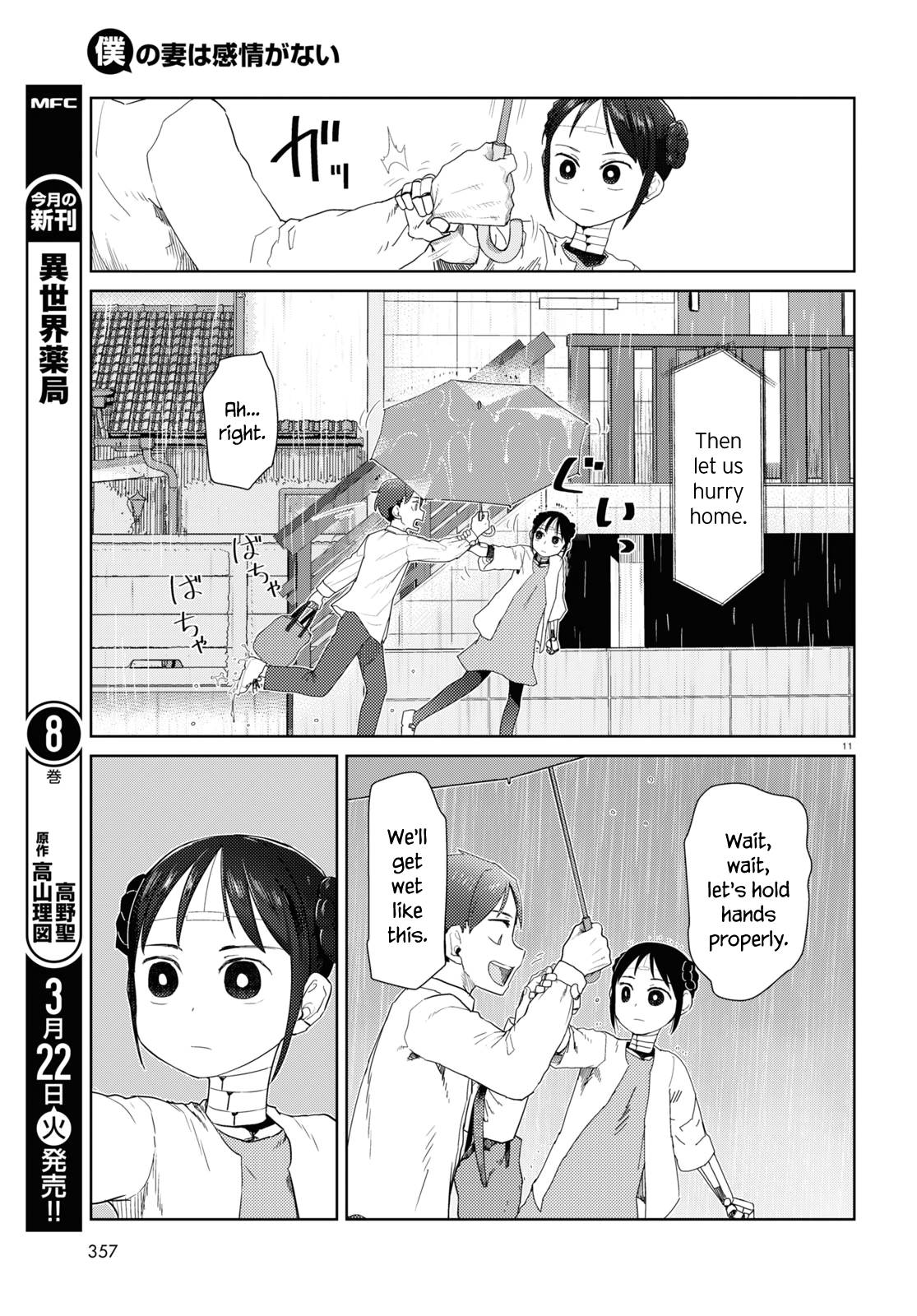 Boku no Tsuma wa Kanjou ga Nai chapter 31 page 11