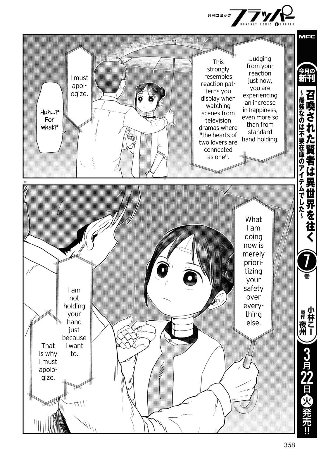Boku no Tsuma wa Kanjou ga Nai chapter 31 page 12