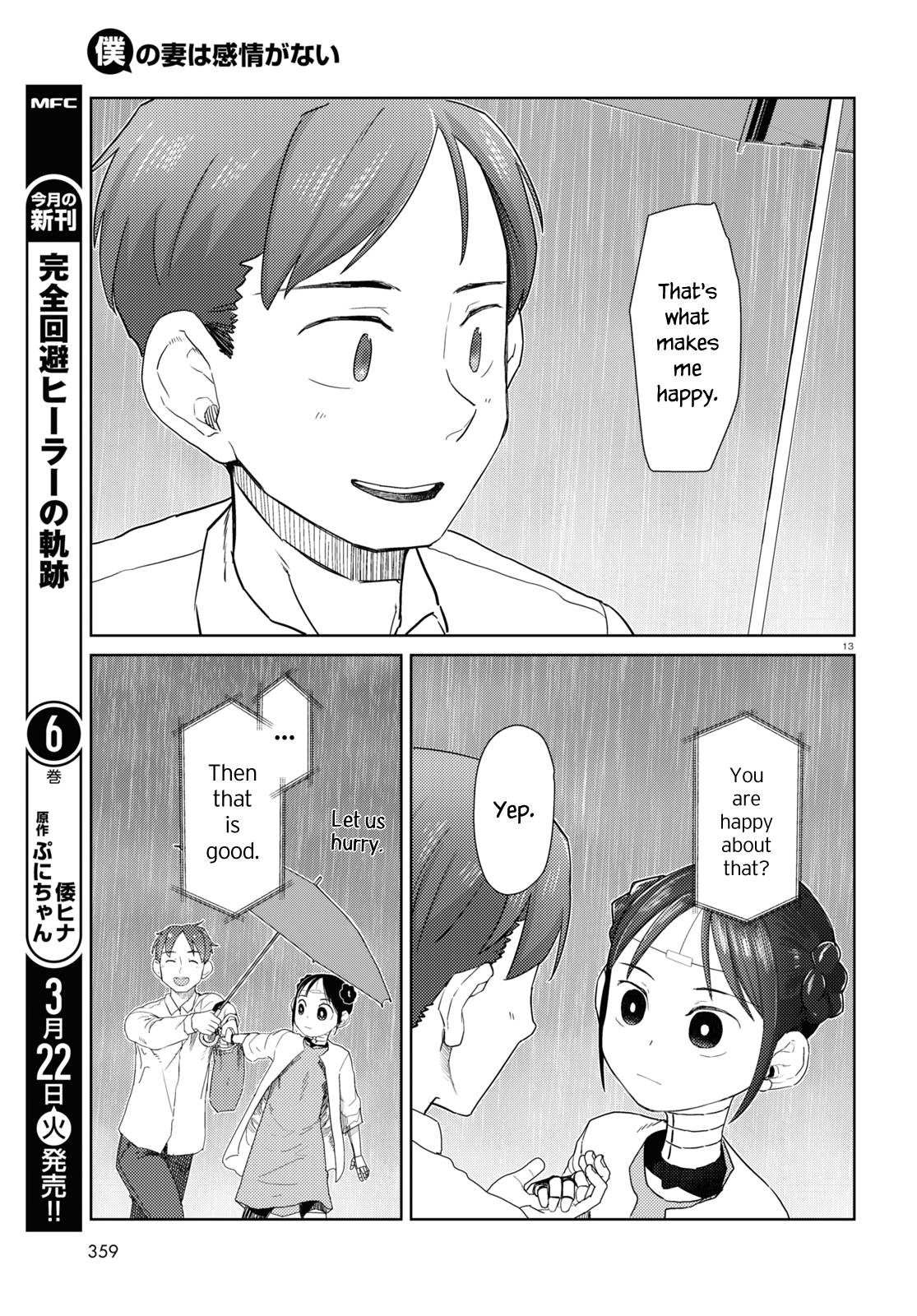 Boku no Tsuma wa Kanjou ga Nai chapter 31 page 13