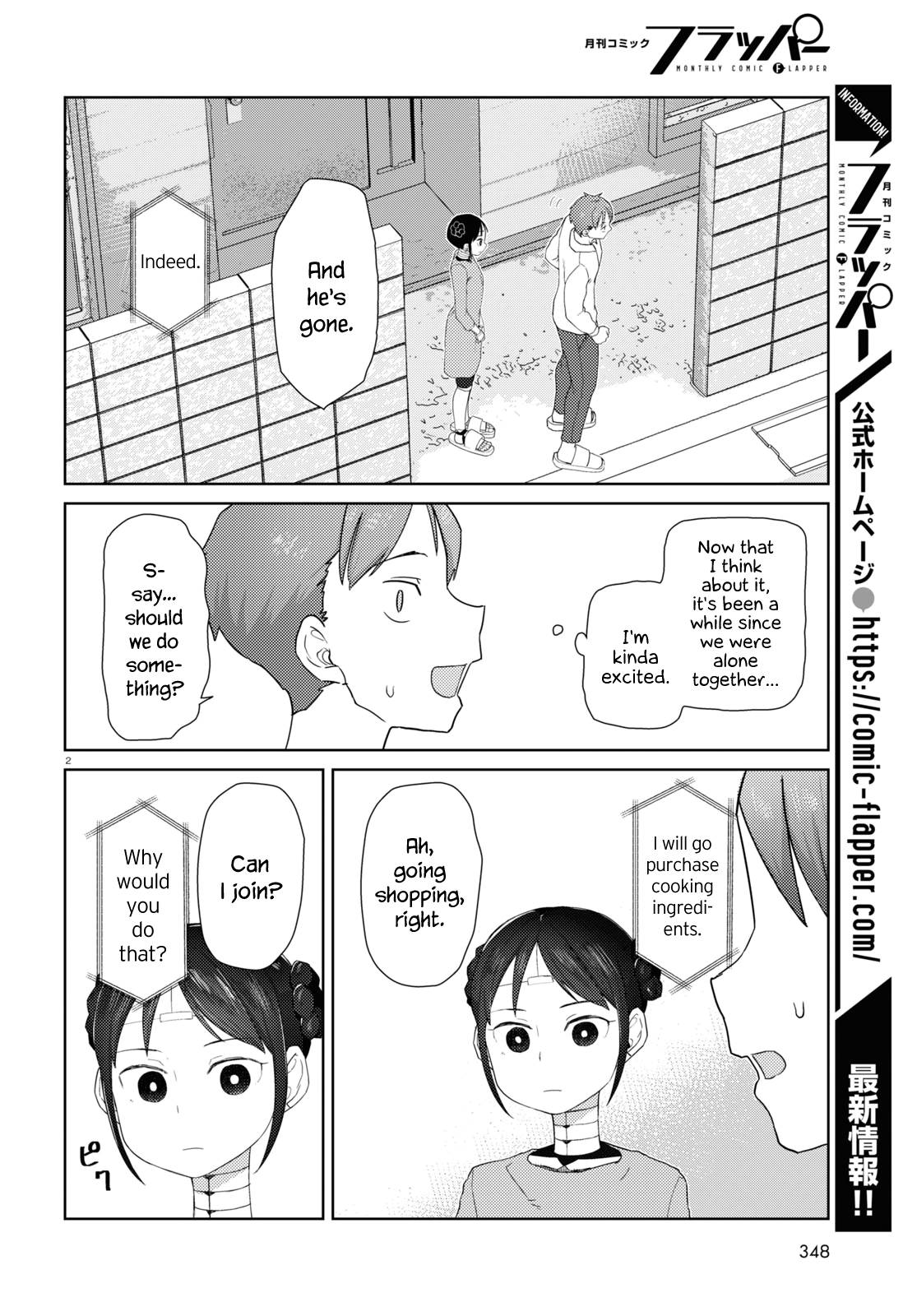 Boku no Tsuma wa Kanjou ga Nai chapter 31 page 2
